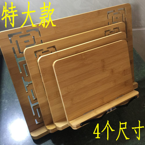 竹制镂空临帖架毛笔字书