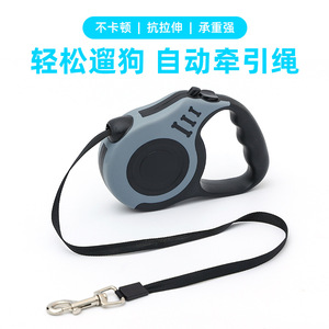 现货自动伸缩牵引绳狗链绳宠物牵引绳户外遛狗绳宠物用品