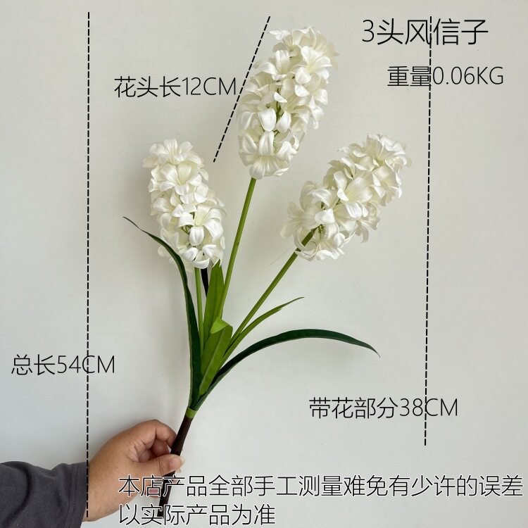 新款仿真花3头风信子皮管