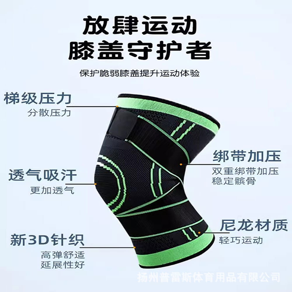 运动护膝髌骨带男专业健身登山跑步骑行加压膝盖尼龙绑带针织护膝