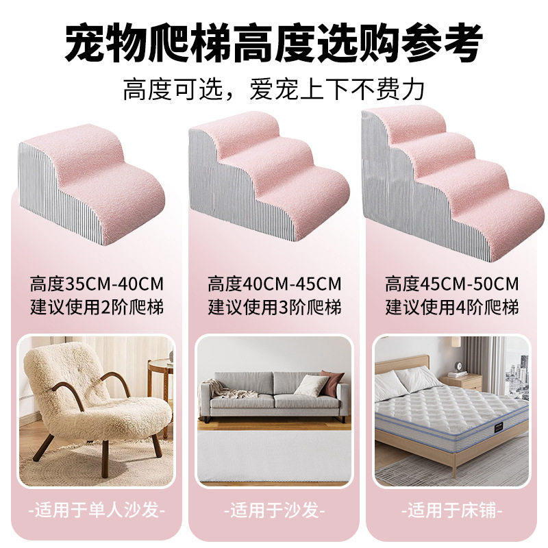 宠物楼梯台阶小型犬上床