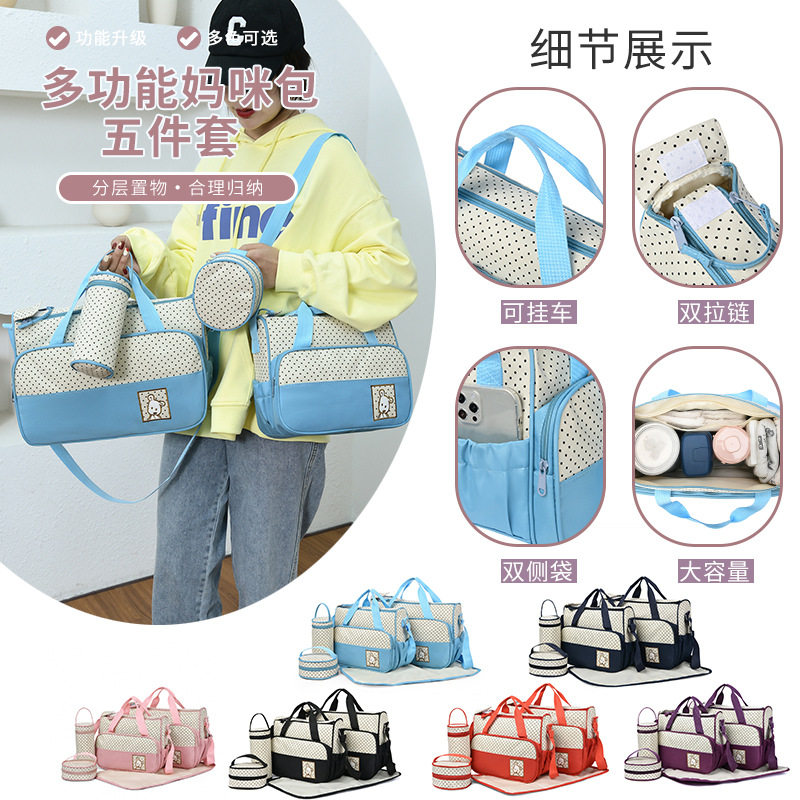 亲子出行妈咪包休闲时尚斜挎包家用多功能大容量手提包防水单肩包