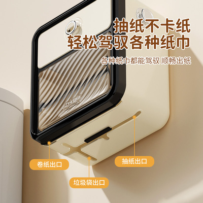 免打孔卫生间纸巾盒厕所厕纸置物架洗手间卫生纸抽纸卷纸防水壁挂