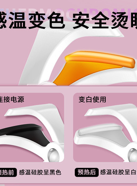广口电热睫毛夹一夹就翘