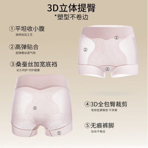 内裤女高腰收腹无痕冰丝