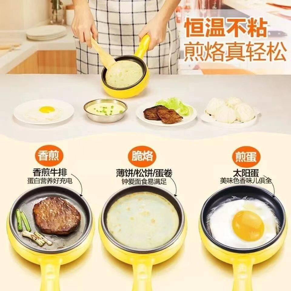 宿舍煎蛋器蒸蛋器煮蛋器家用迷你插电小煎锅自动断电鸡蛋早餐神器