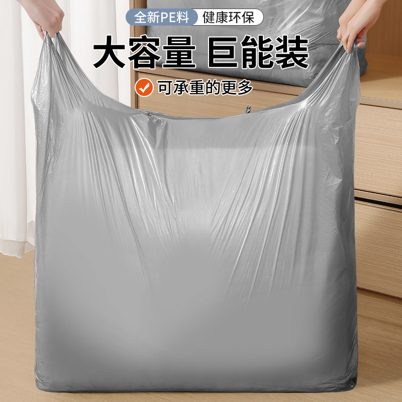 搬家收纳神器一次性透明