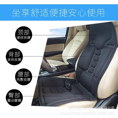 mage加热震动汽车按摩坐