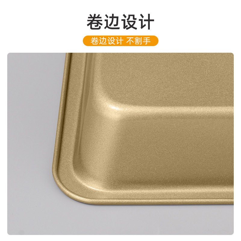 碳钢蛋糕模具方形烤盘活