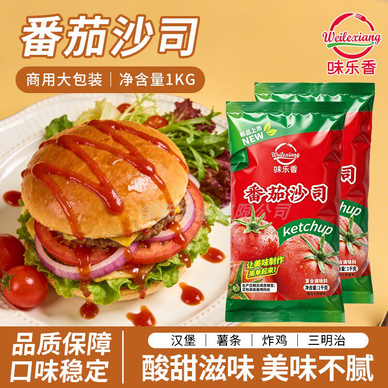 味乐香番茄沙司1kg包装图片