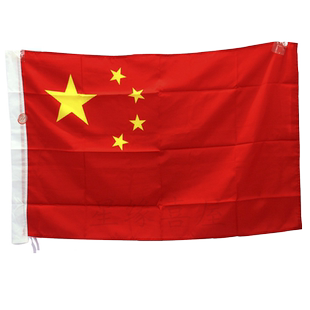 123456号中国国旗五星红旗彩旗党旗团旗军旗红旗大型旗户外特大号防水装饰旗帜各种定制定做旗黄色白色蓝色旗