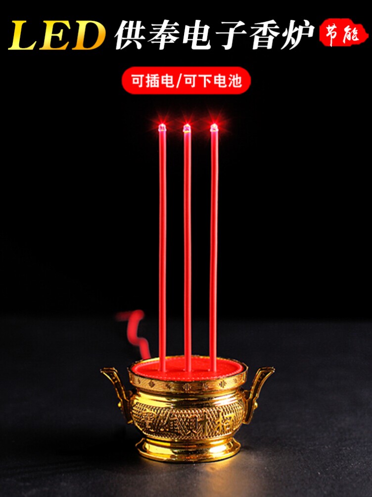 电池插电两用式电子香火蜡烛香炉供佛财神观音仿真led长明灯家用