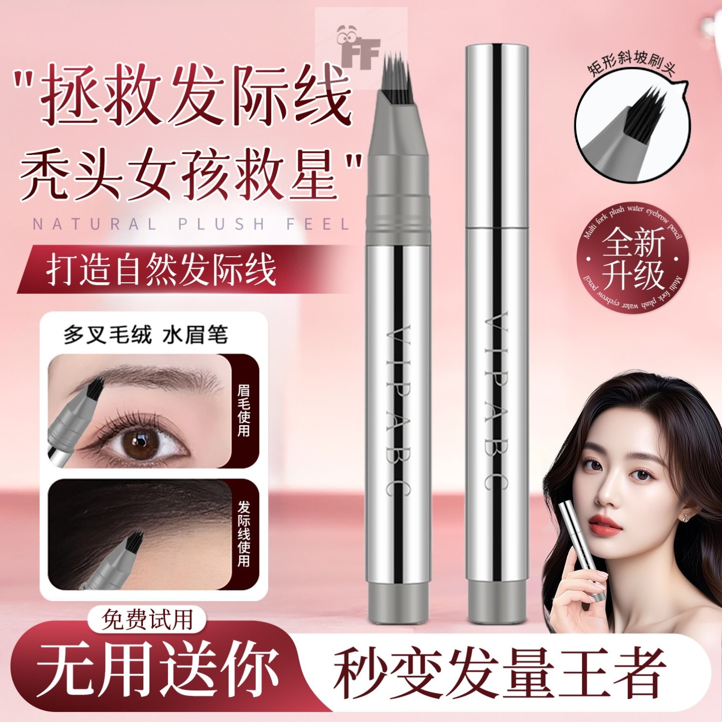 发际线粉笔刷填充补发神器防水防汗多叉毛绒毛流感不脱色官方正品