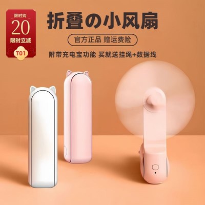 可折叠充电风扇随身小型迷你静音宿舍办公室桌面手持小风扇便携式