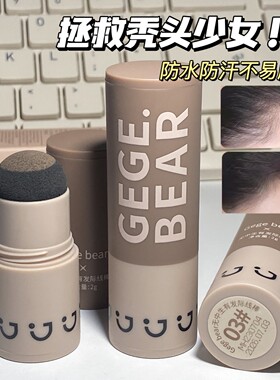 无中生有发际线粉棒泥防水防汗正品补发缝填充神器遮盖粉阴影修容