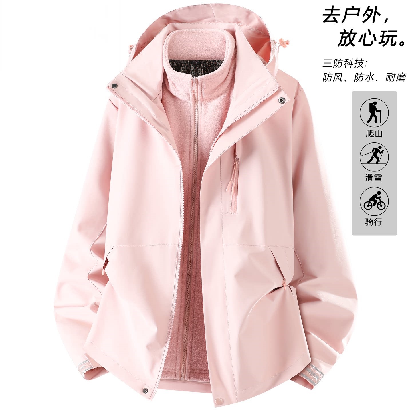 粉色冲锋衣女2026新款户外防风三合一秋冬加绒加厚超好看外套男