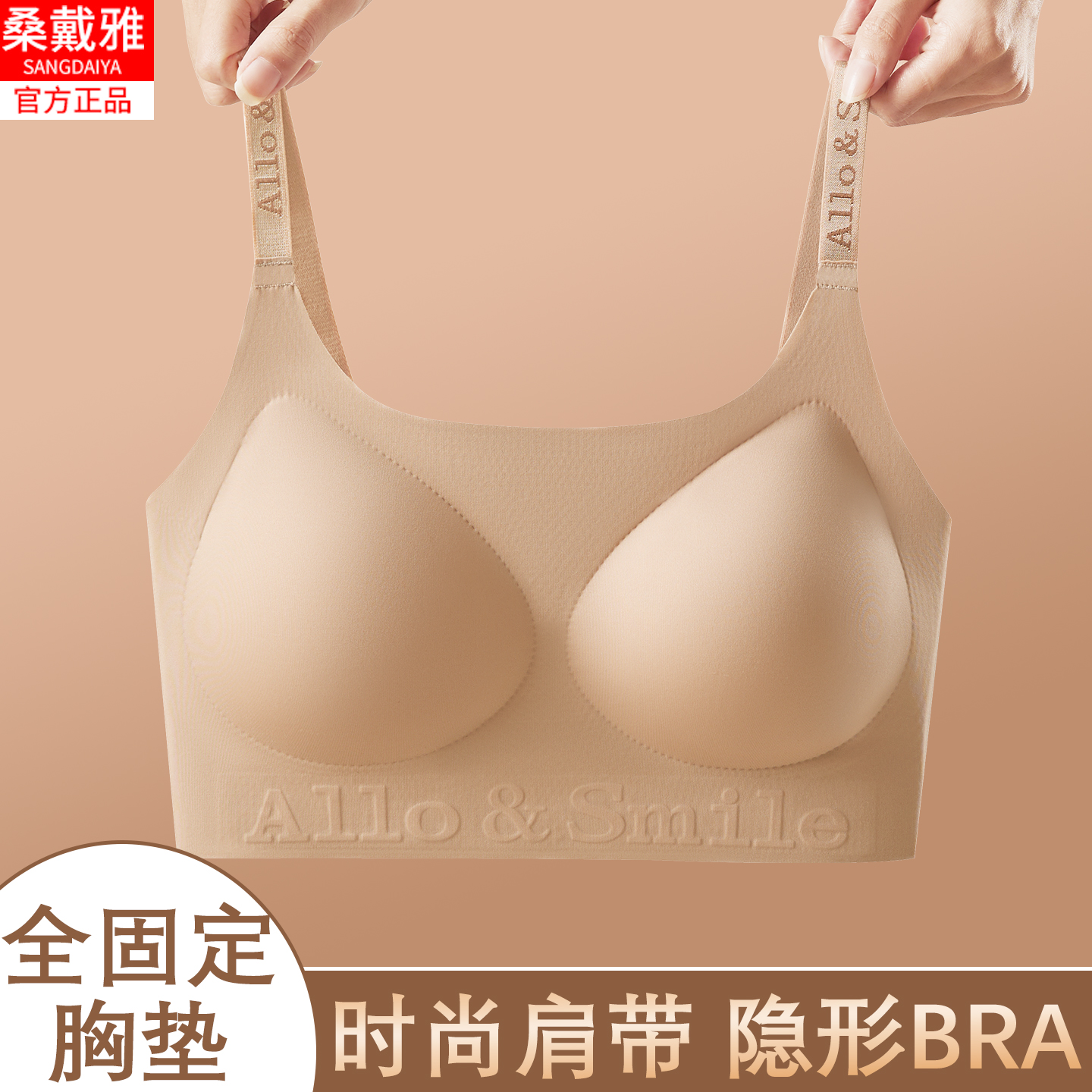 英文字母肩带方领吊带无痕内衣女