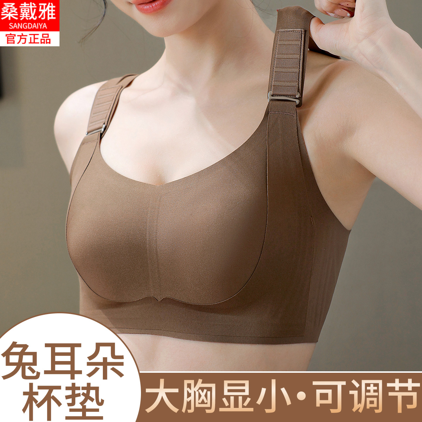 兔耳朵无痕内衣女大胸显小调整型防下垂聚拢收副乳上托提拉文胸罩,女士内衣/男士内衣/家居服,文胸,淘宝优惠券,粉丝福利购,淘宝优惠卷