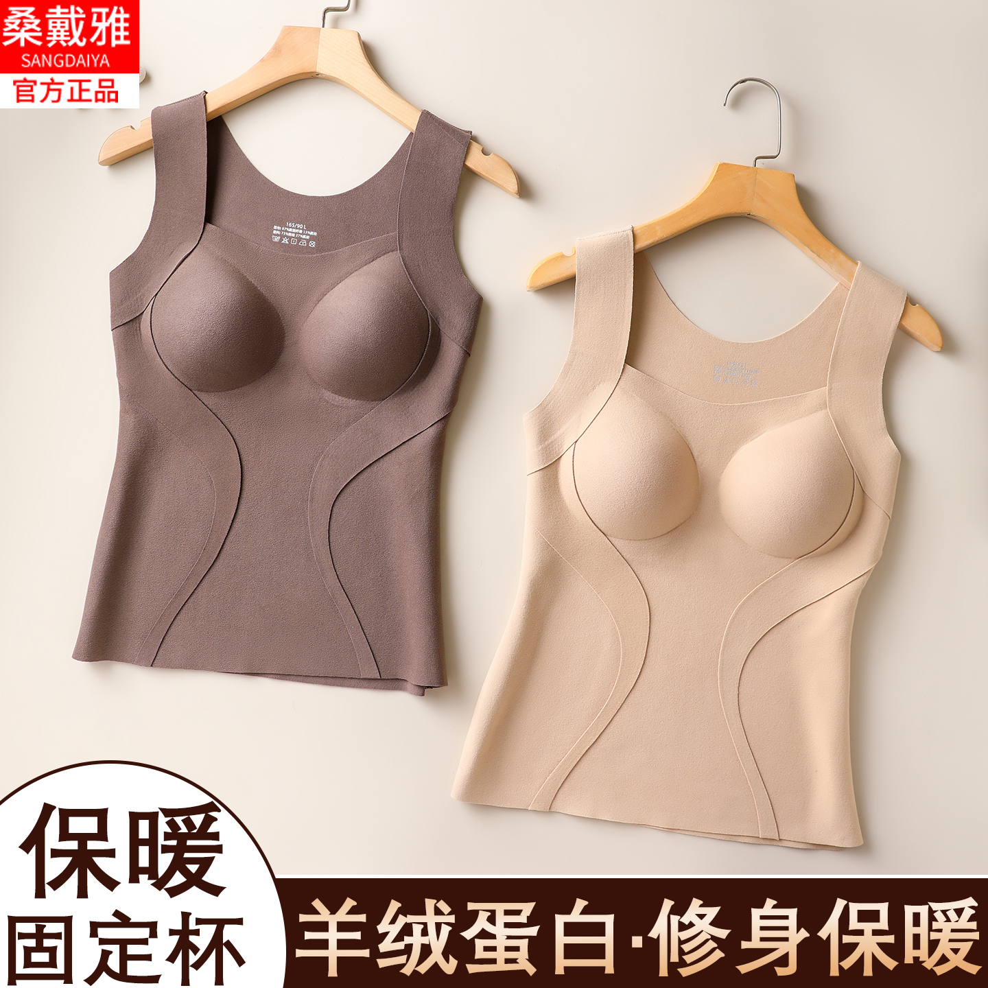 女士冬季修身显瘦保暖背心带胸垫