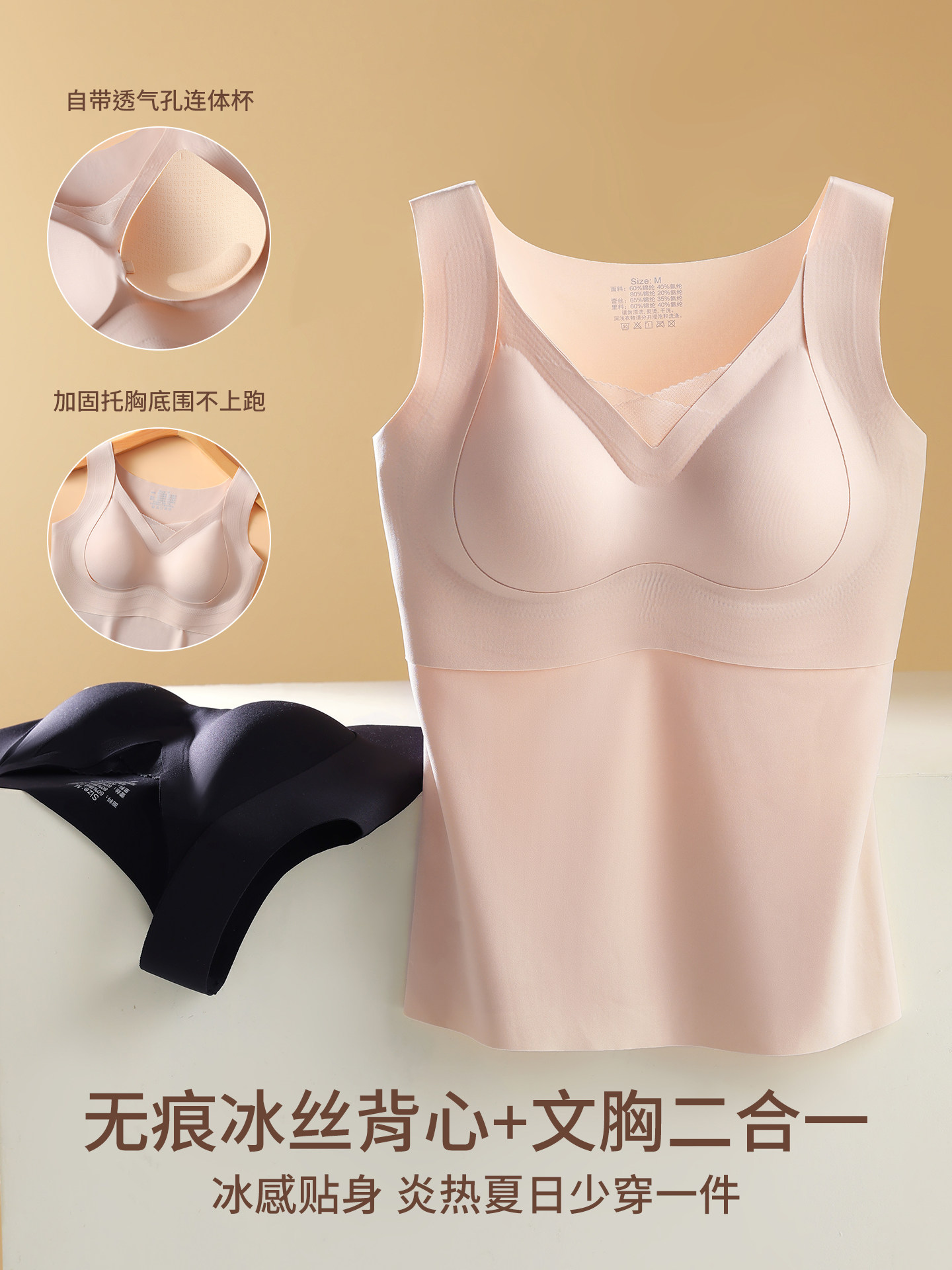 妇女的无缝底背心与乳房垫和胸罩无胸罩抗碰撞亲密夏天薄的风格