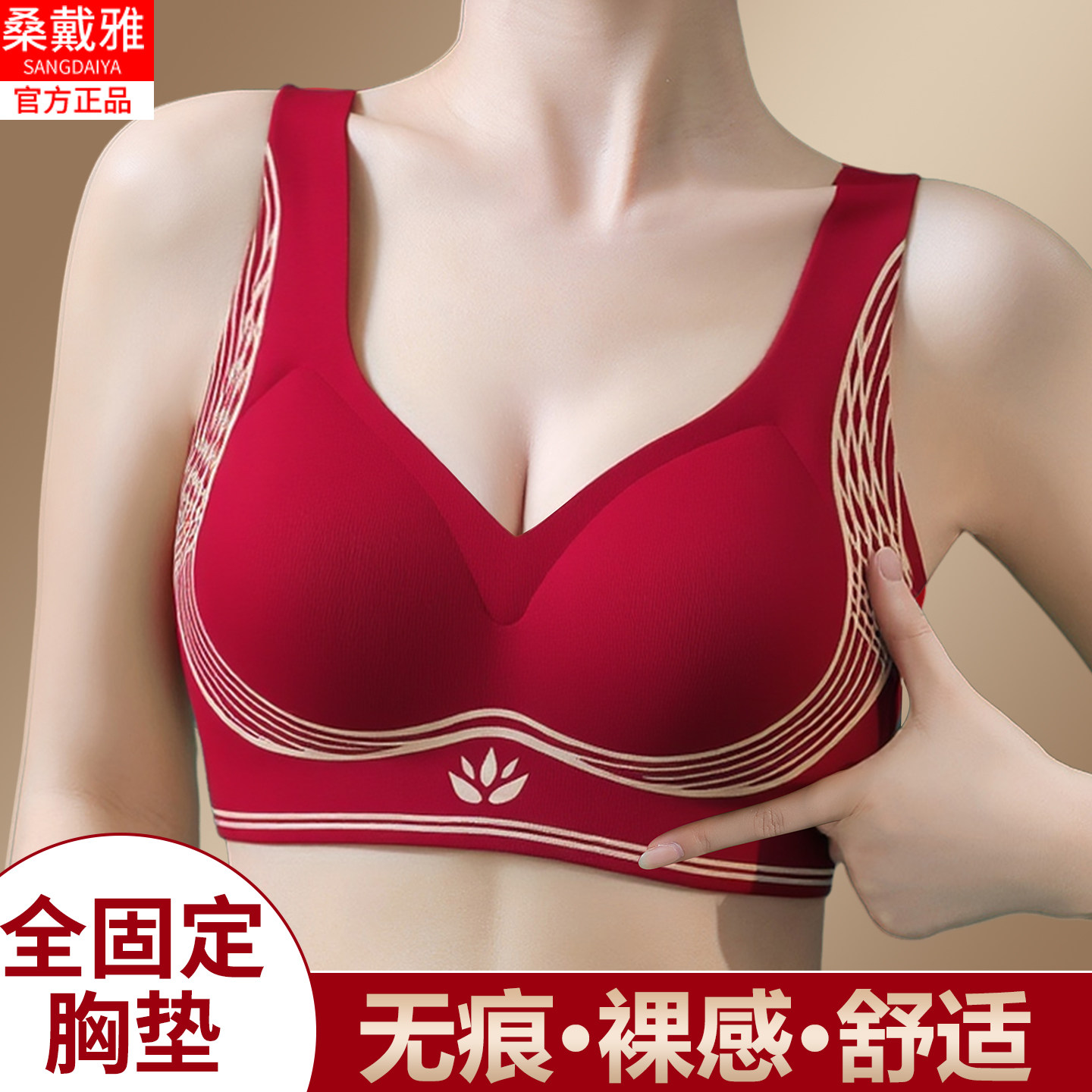 女士固定杯无痕美背内衣无钢圈舒适聚拢提拉撞色背心式运动胸罩罩