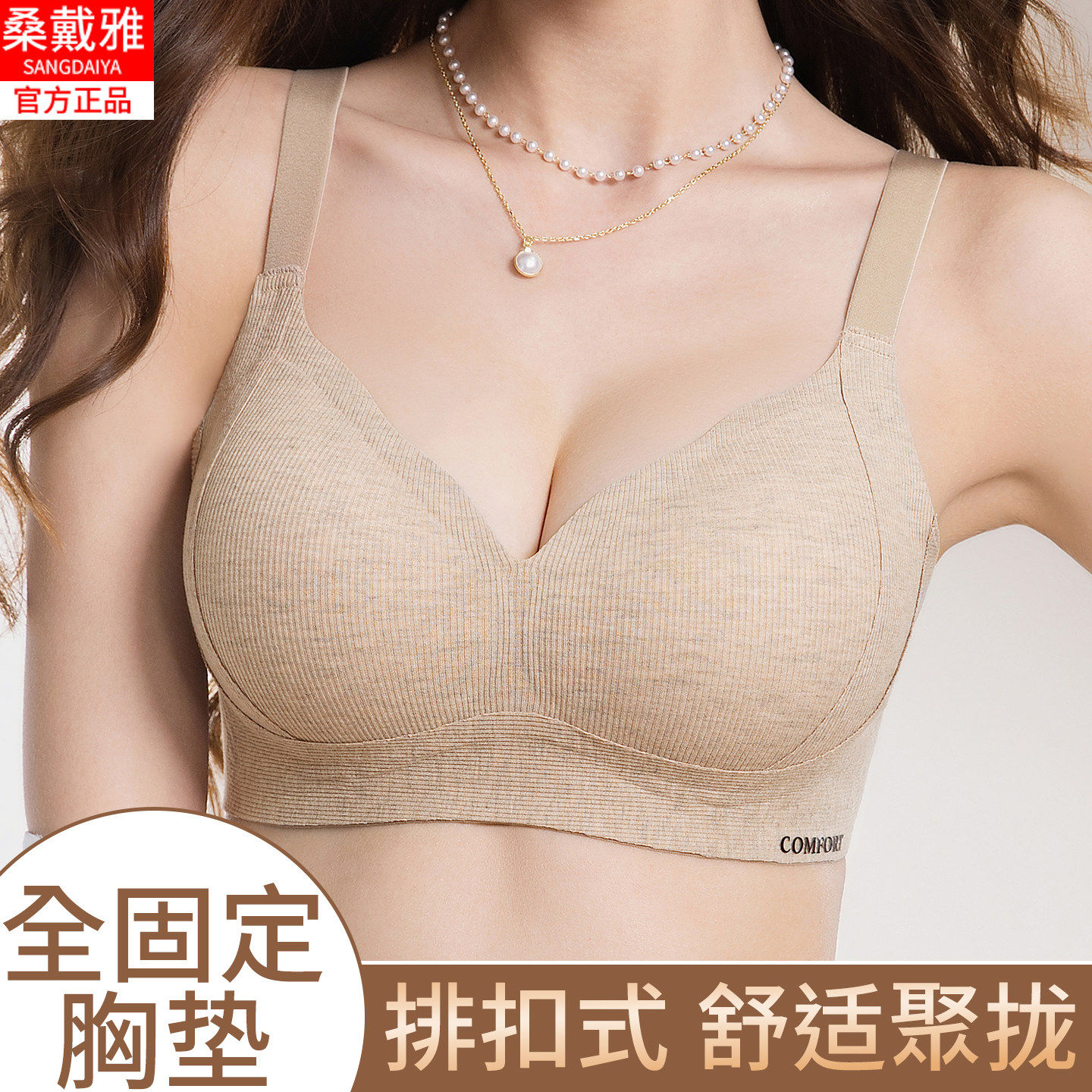 全固定杯背扣式无痕运动内衣女无钢圈舒适聚拢收副乳防下垂文胸罩