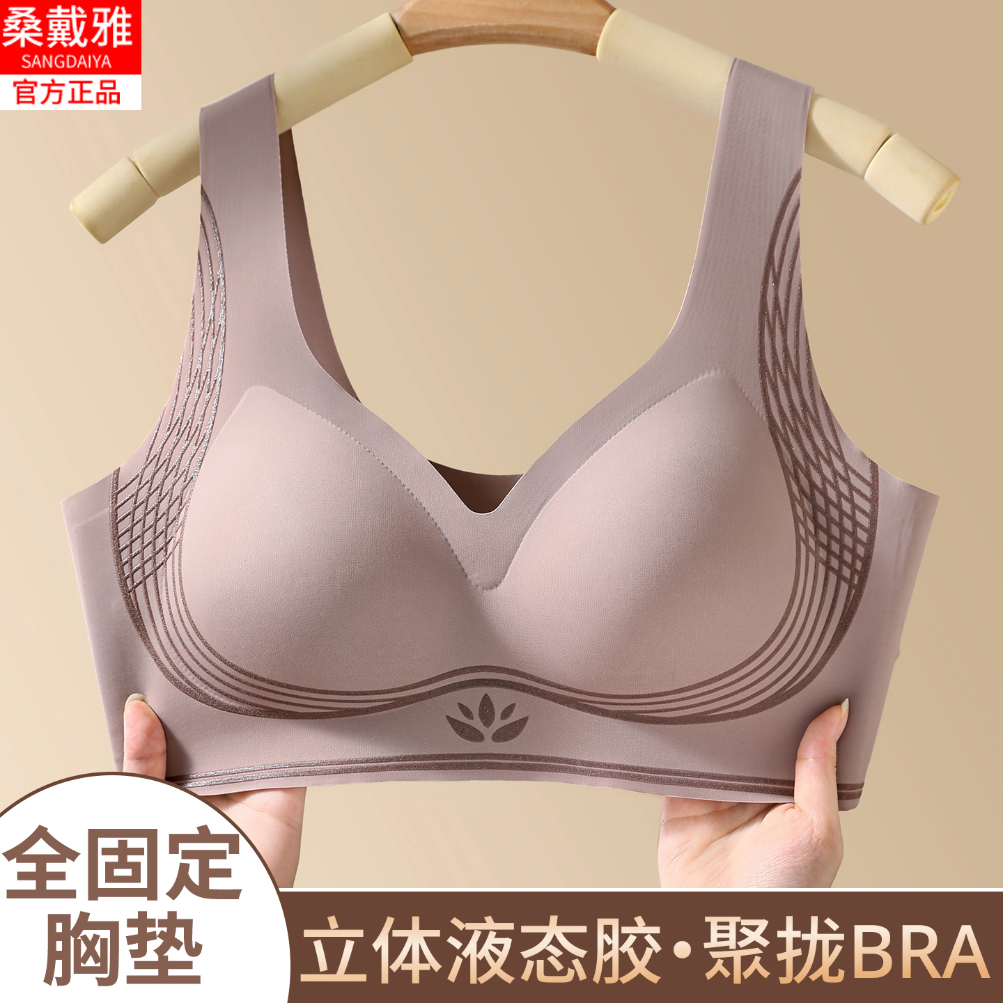 女士固定杯无痕无钢圈背心式内衣