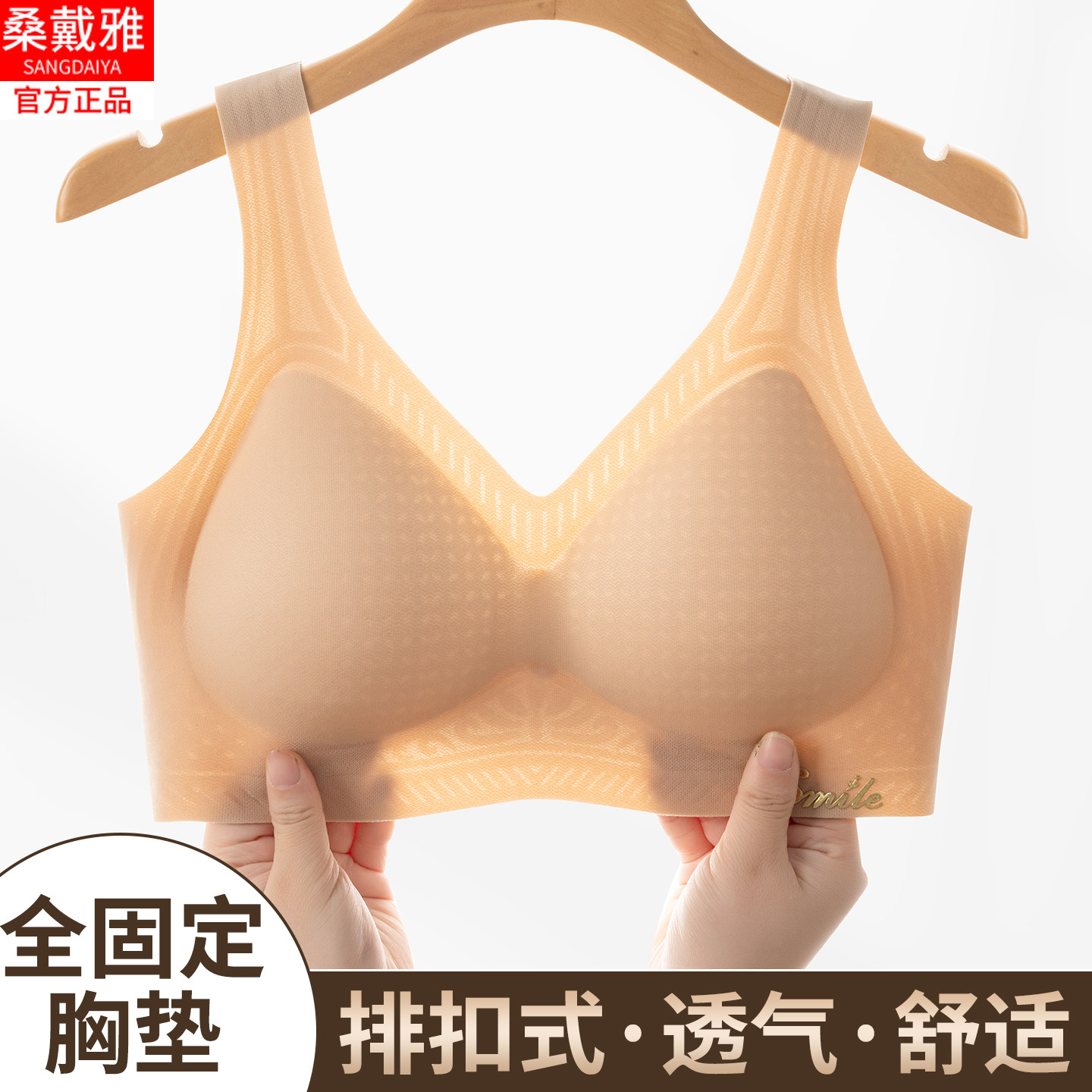女士固定杯背扣式无痕透气内衣女款无钢圈舒适聚拢文胸罩夏季薄款