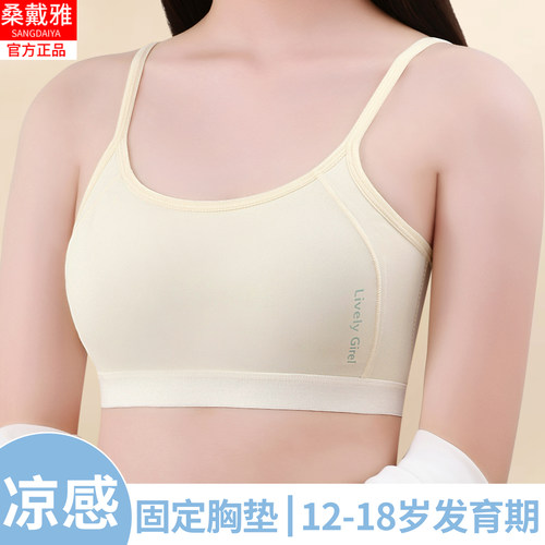 12-18岁学生青春期少女发育内衣