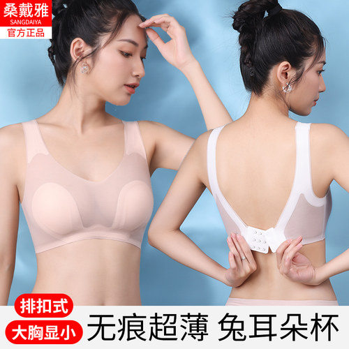 背扣式兔耳朵内衣女夏季薄款文胸