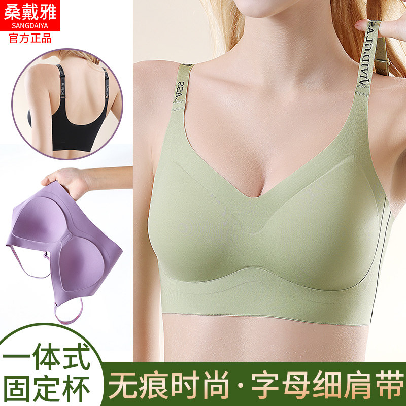 美背吊带运动内衣女无痕无钢圈一体式固定杯文胸2026新款爆款胸罩