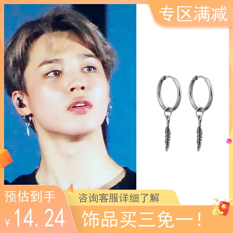 防弹少年团朴智旻jimin同款耳环首饰小树叶耳环耳夹钛钢耳环