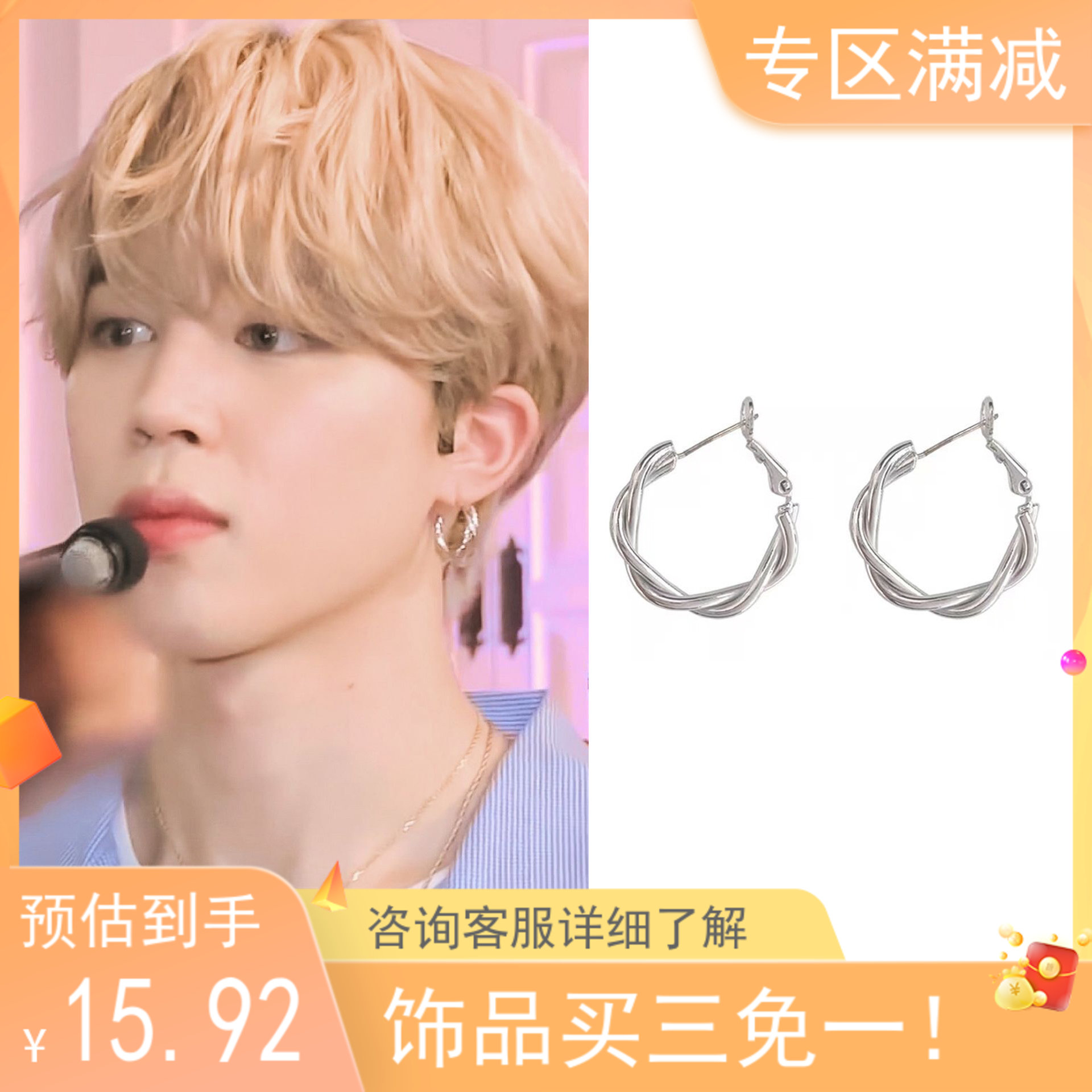 JIMIN朴智旻同款耳环金智秀同款