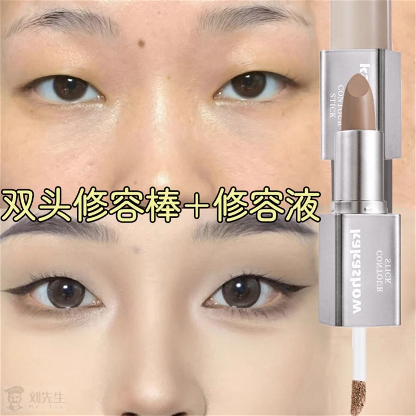 一笔两用!双头修容棒哑光立体阴影鼻影自然骨相面部提亮液遮瑕膏