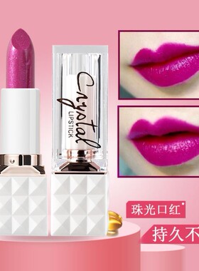 珠光紫色口红持久不易掉色防水不沾杯火龙果色滋润大牌正品玫红色