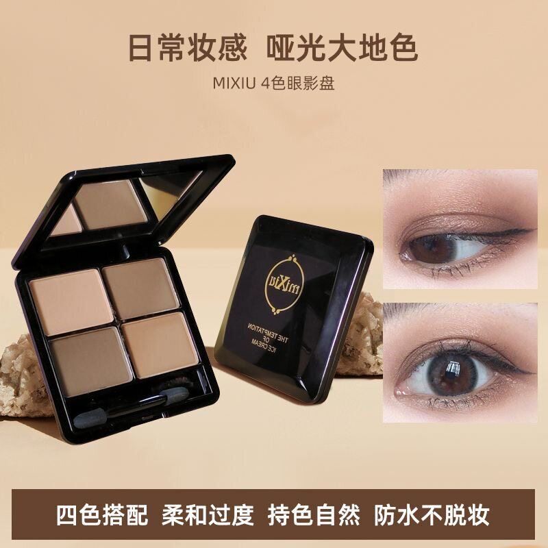 李佳琪推荐2026超火新款眼影哑光大地色裸妆防水四色眼影盘孕妇可
