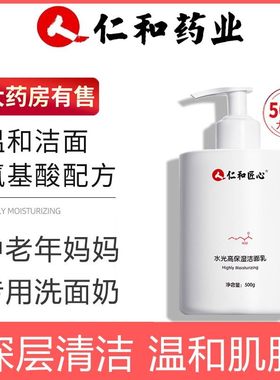50岁中年妈妈用的洗面奶