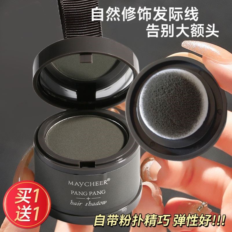 美茜儿修发际线填充神器修容阴影粉大额头修补遮发髻线笔防水补发