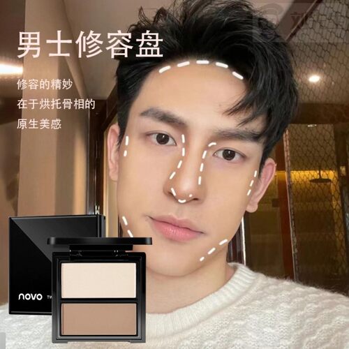 男士修容盘自然立体面部男生高光鼻影暗影侧影新手初学者阴影粉饼