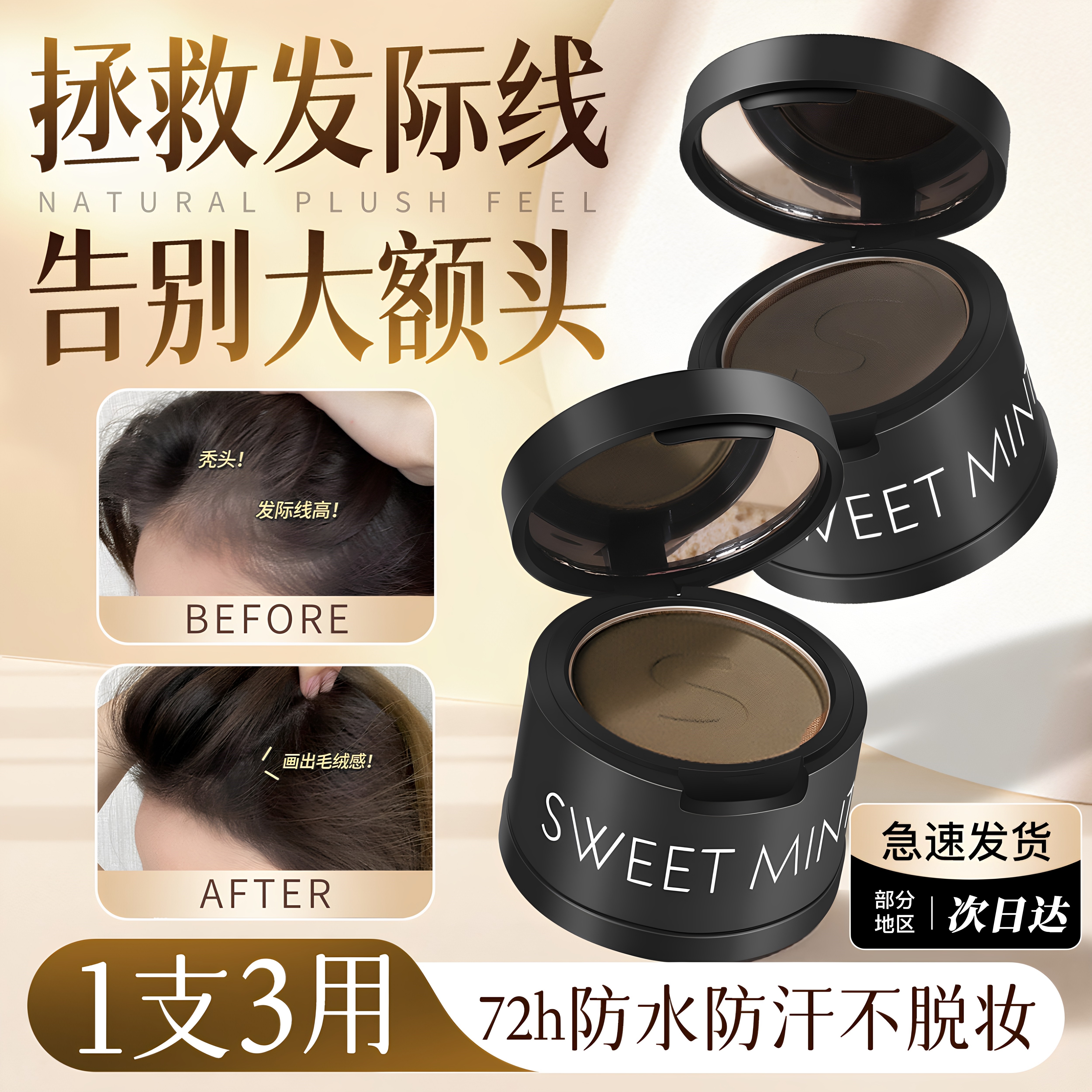 发际线粉发根发缝防水防汗正品修容阴影自然遮高额头秃头补发神器