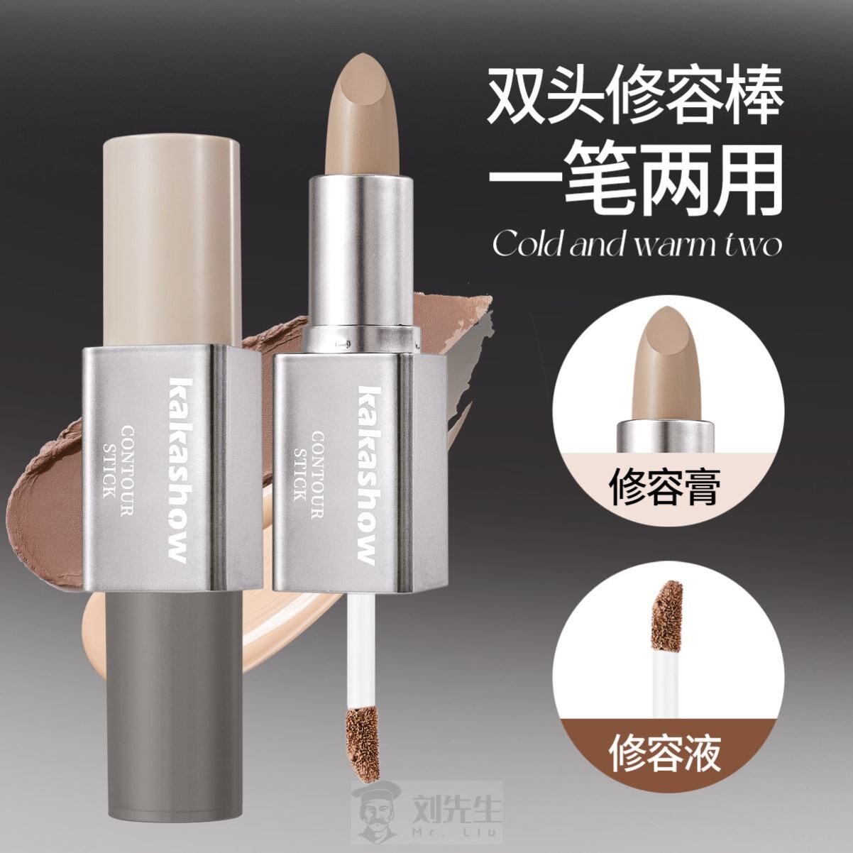 一笔两用!双头修容棒哑光立体阴影鼻影自然骨相面部提亮液遮瑕膏