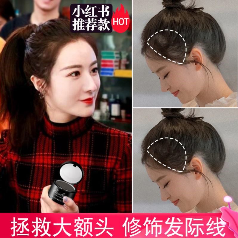 阴影发际线粉防水防汗发髻气垫修饰笔修容膏遮盖白发补发填充神器