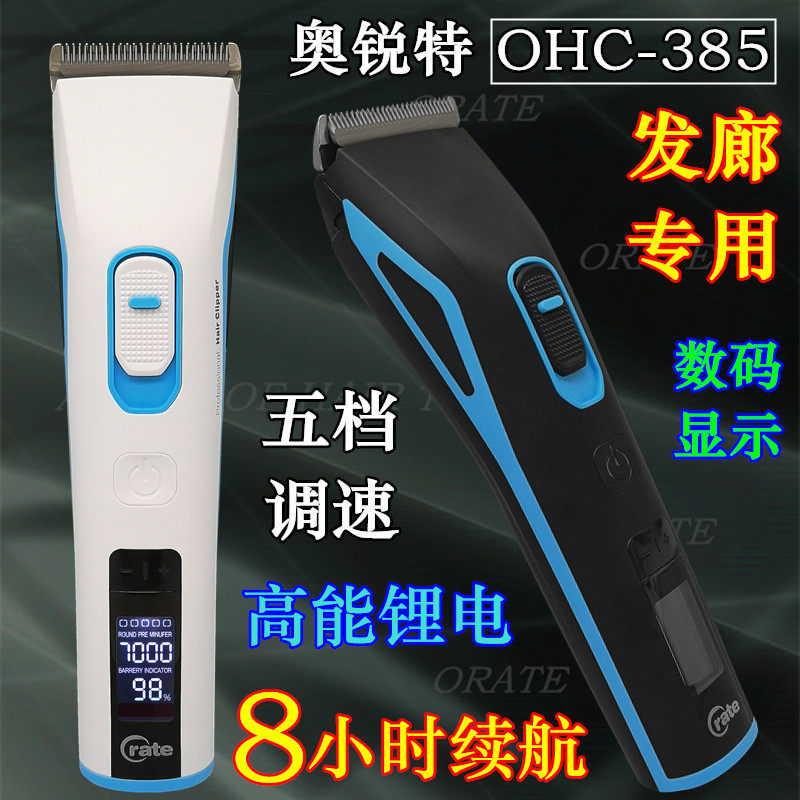 Aurisco 385 Barber Electric clippers beauty salon Dedicated Hairdressing Stylist Rechargeable Power Faderin the Personal Care/Health/Massage equipment , Hair Tool , Barber  category - from Buy2taobao.com to provide professional Taobao agent buy service