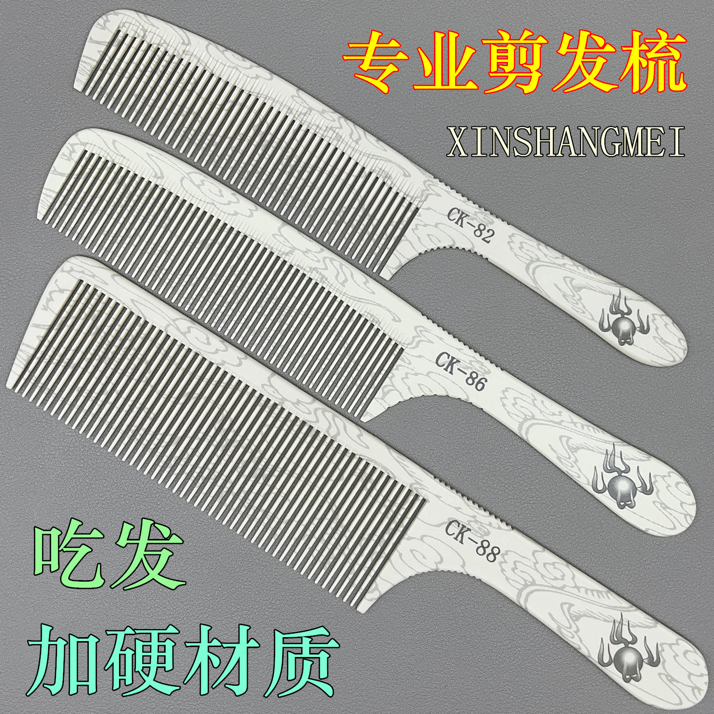 发廊专用剪发梳子理发店发型师美发超硬薄苹果梳吃发男士大平头梳