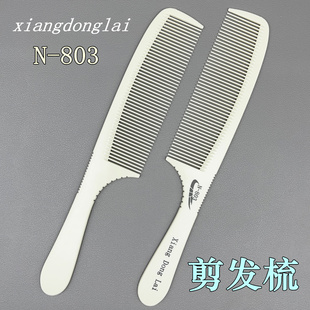 发廊专业用男剪发梳子理发店美发型师薄苹果梳吃头发推边起脚梳