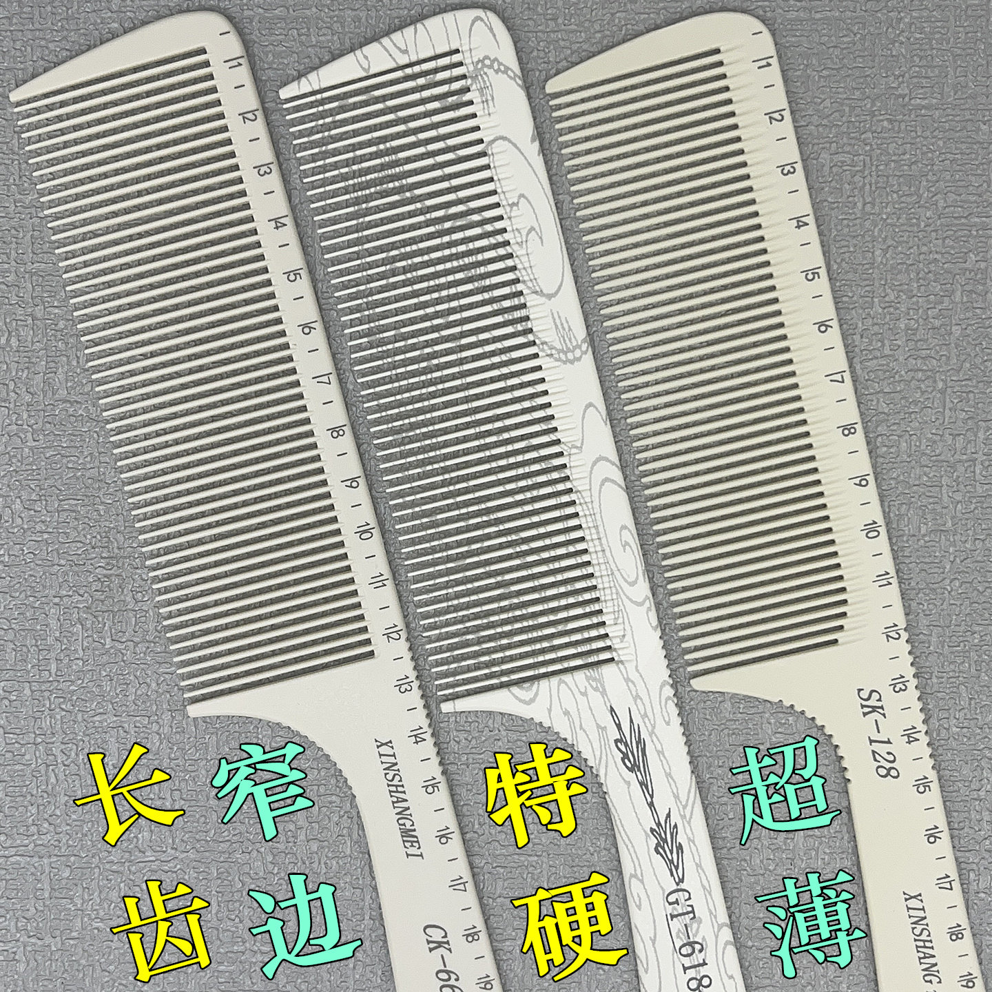 发廊专用男剪发梳子推理发店美发型师特硬刻度标尺寸超薄大平头梳