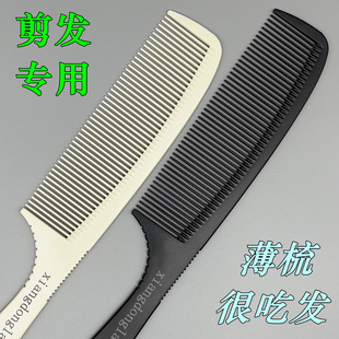 理发店梳子发型师专用超薄吃发廊男士梳专业苹果剪发梳男发美发梳