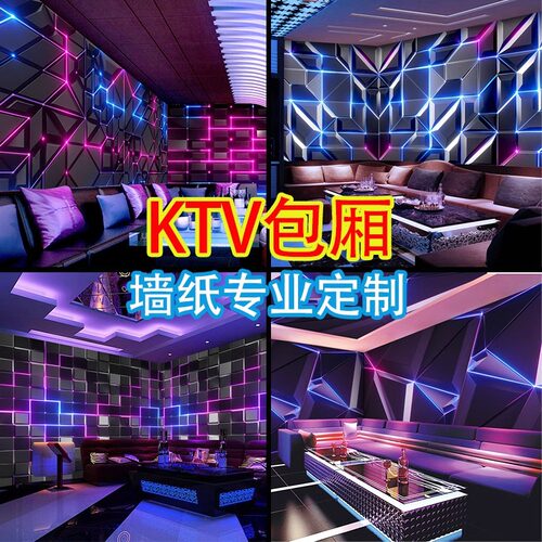 3D立体KTV包厢房间壁纸科技感