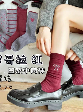 复古流行安可拉红~miu风灰色袜子女中筒日系爱心堆堆袜秋季波点潮