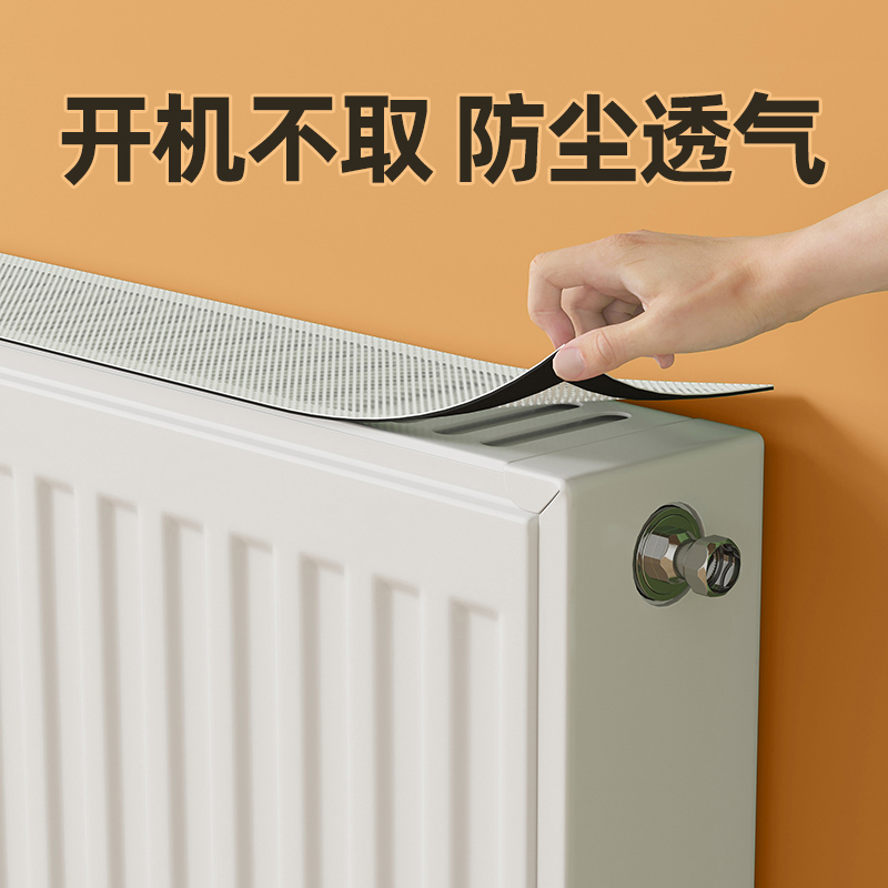暖气片防尘罩新式墙暖遮挡装饰家用新款半包防熏遮丑垫套神器盖布